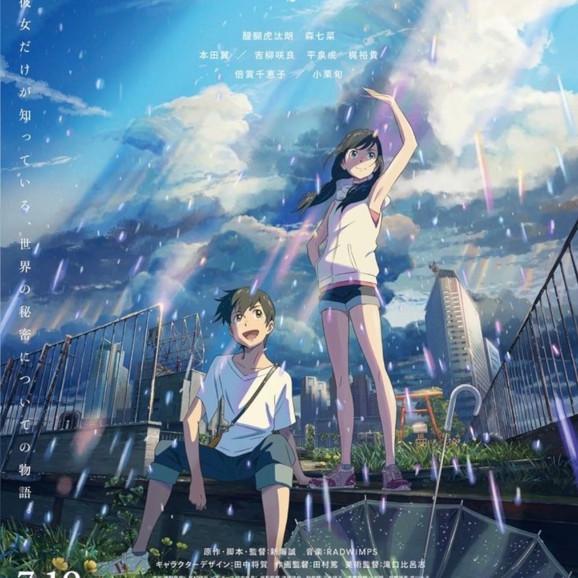 Tenki no Ko