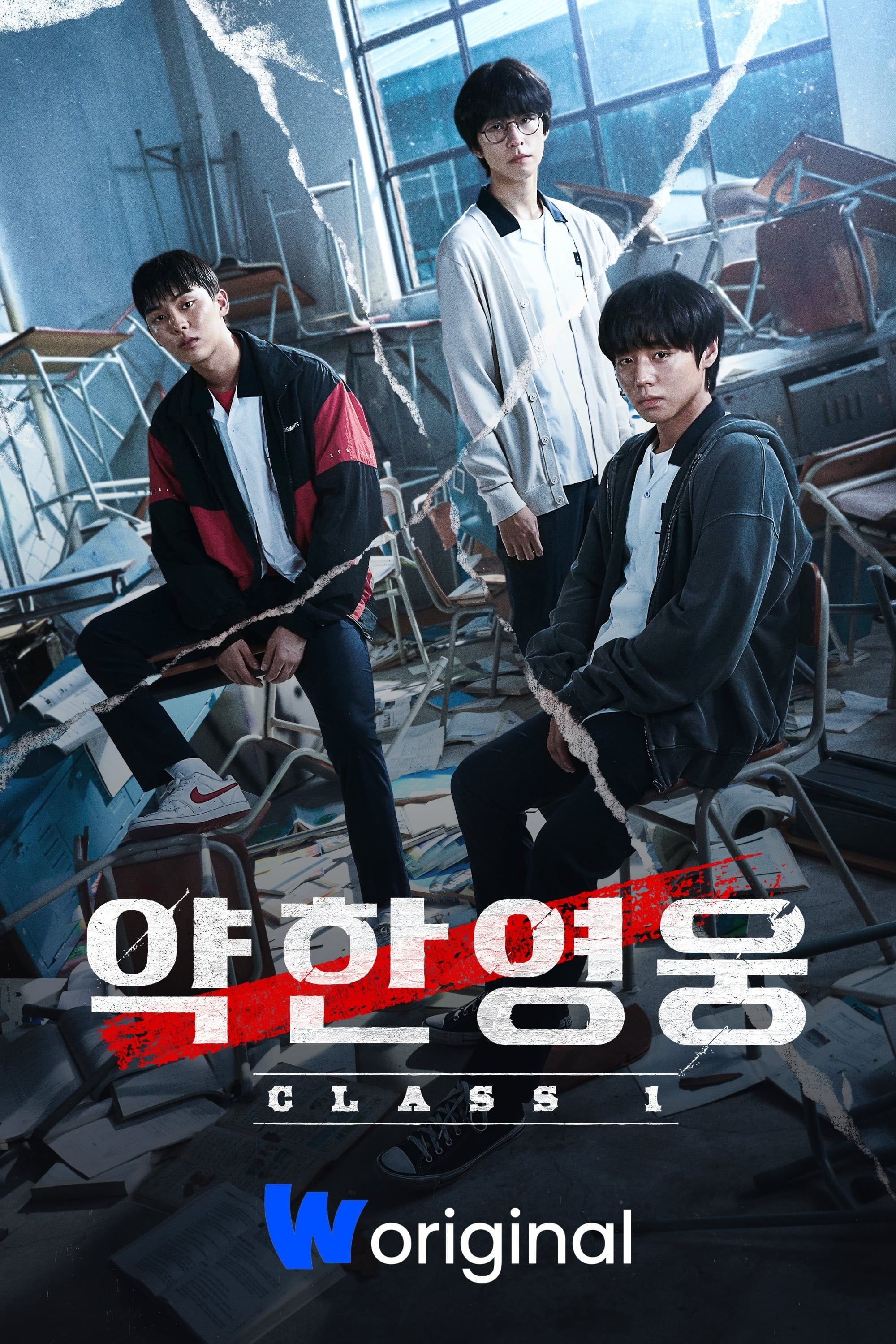 Weak Hero Class 1 - 한준희, You Su-min · 2022
