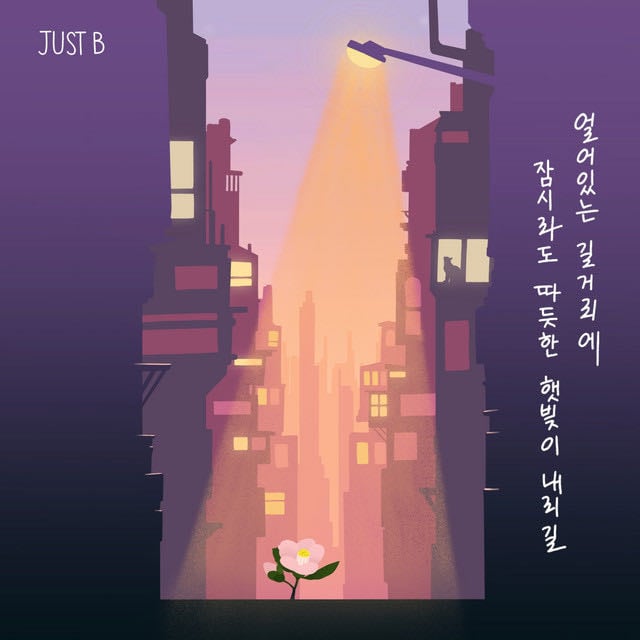Camellia - Album · JUST B