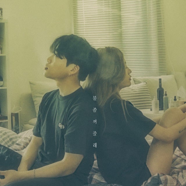 Please Turn Off The Lights - Song · OVAN, Joosiq
