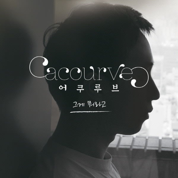 What was that - Song · ACOURVE