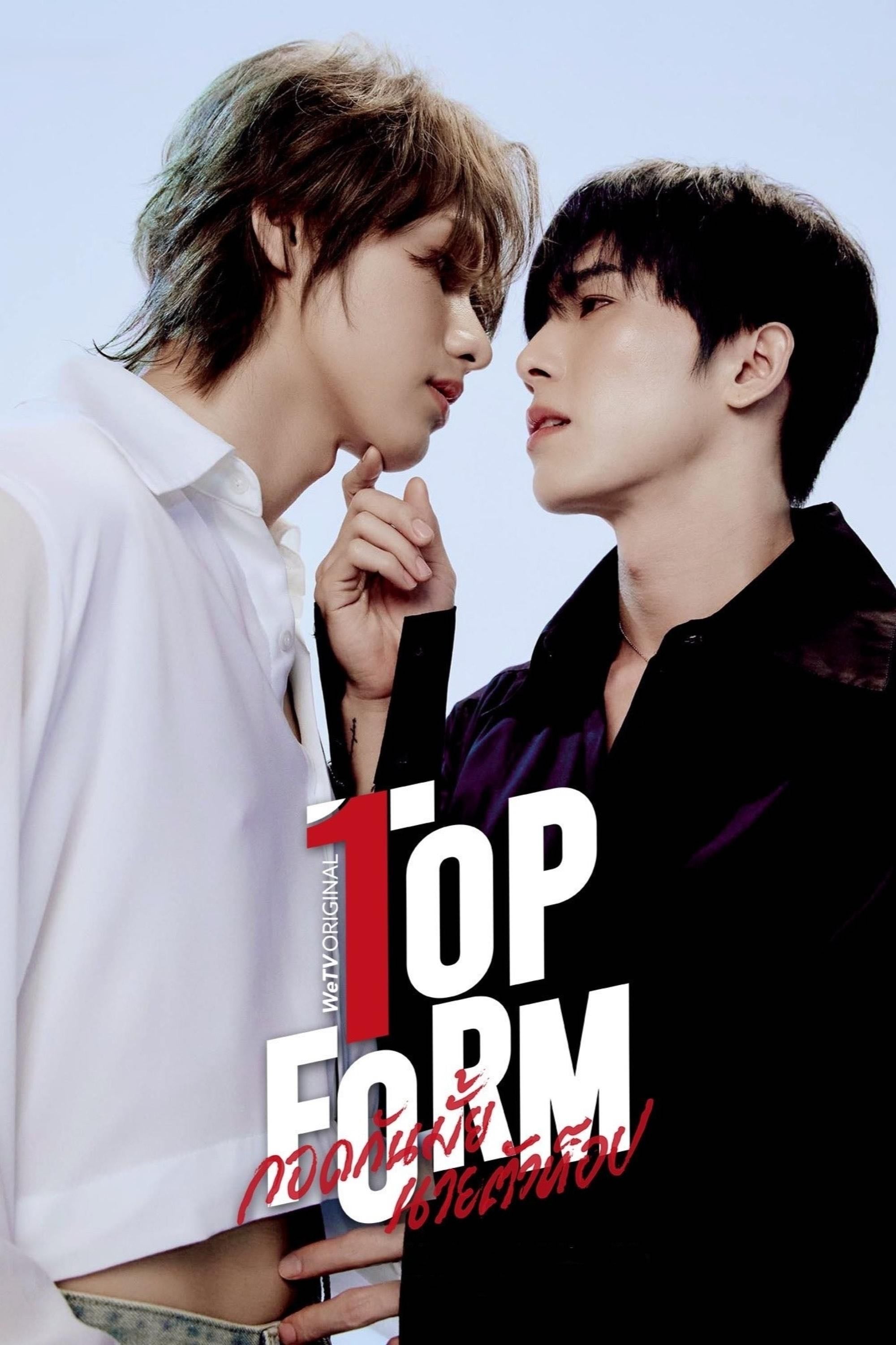 Top Form - Hashigo Sakurabi · 2025