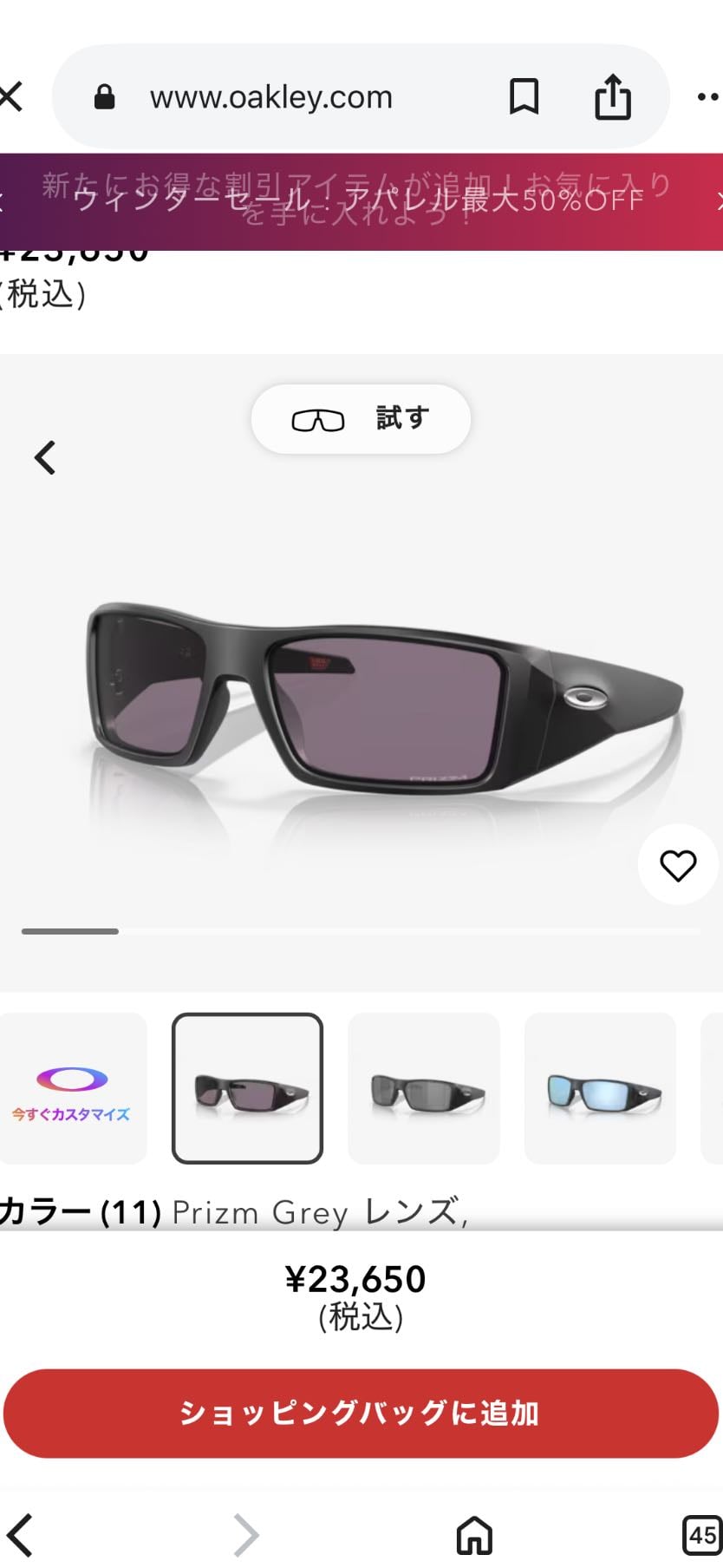 OAKLEY サングラス - ¥23650