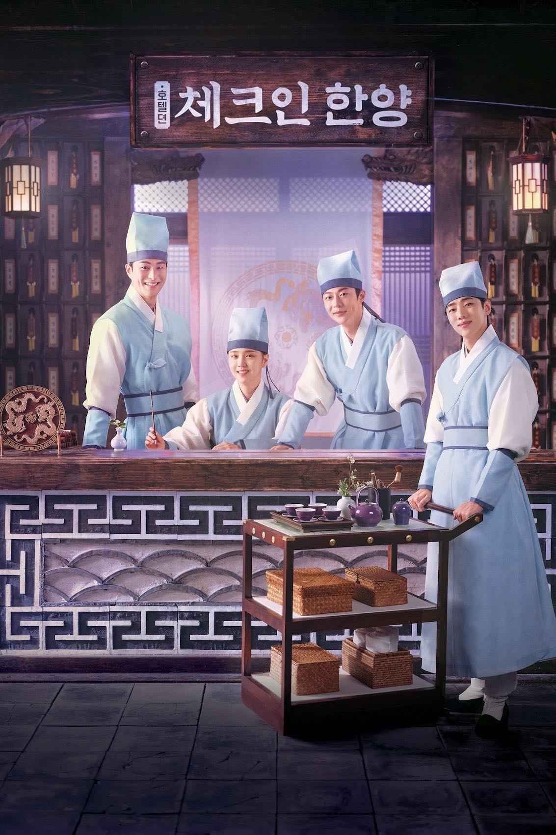 Check-in Hanyang - 2024
