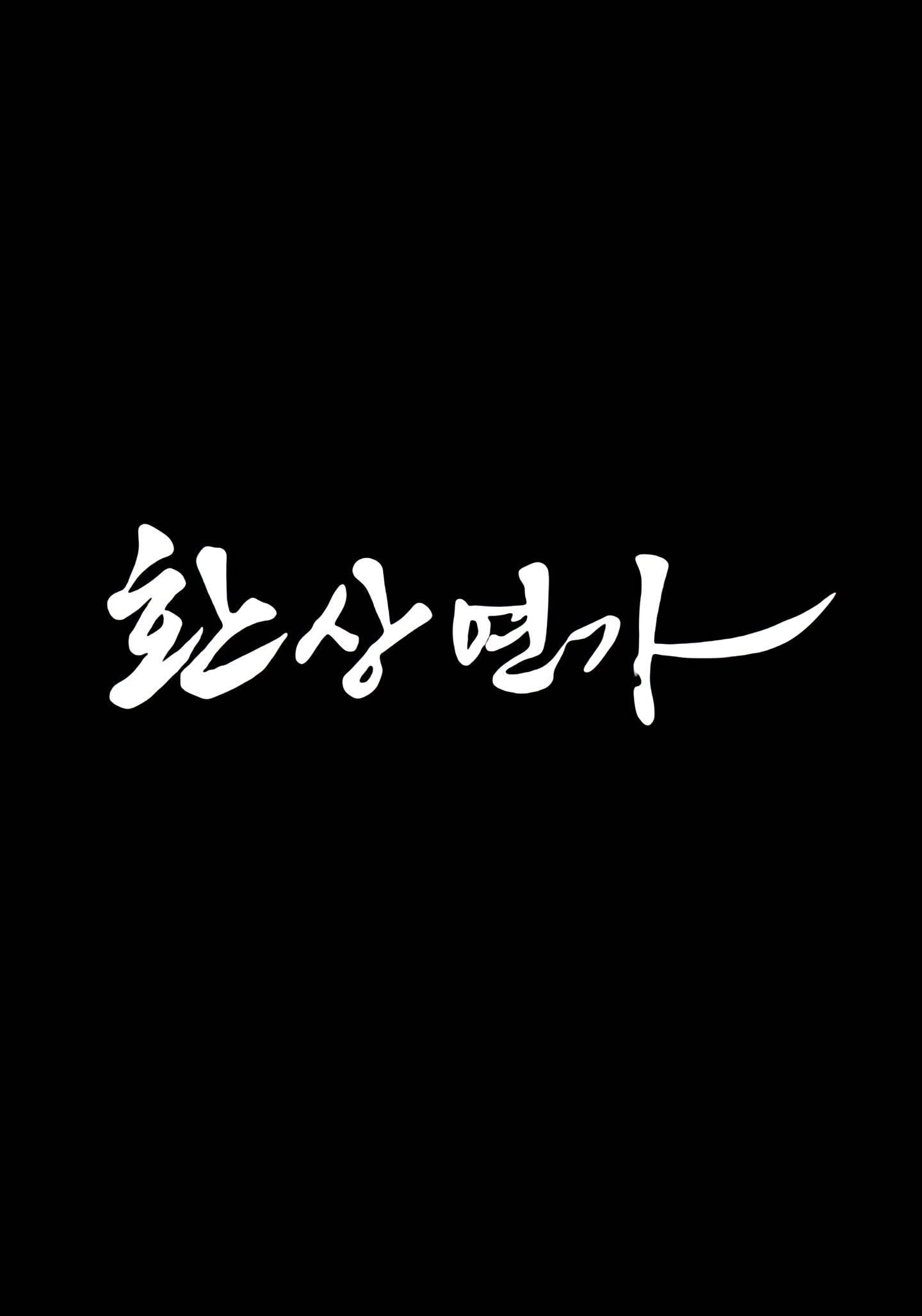 Love Song for Illusion - 16 episodios · 2024