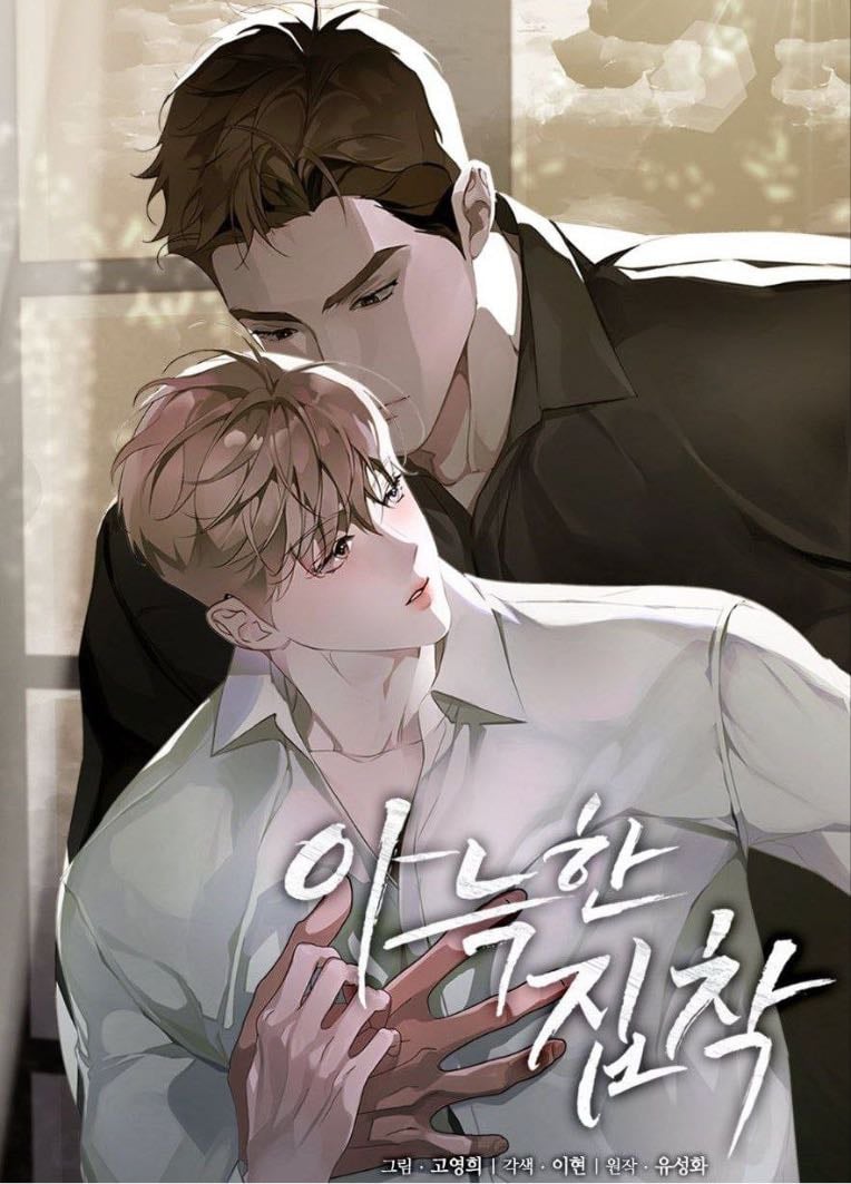 cozy obsession - fluff, drama, omegaverse, mpreg