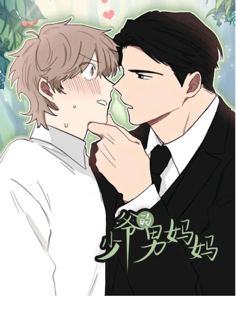 yakuza in love - kid fic, found family, fluff