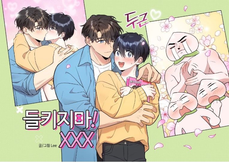can’t get caught! XXX - childhood friends, romance, comedy