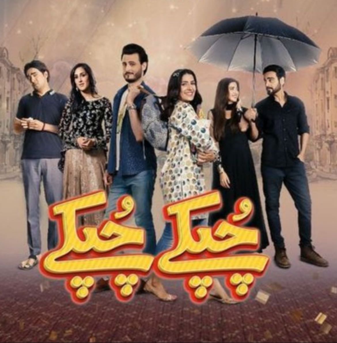 Chupke Chupke - Momina Duraid · 2021