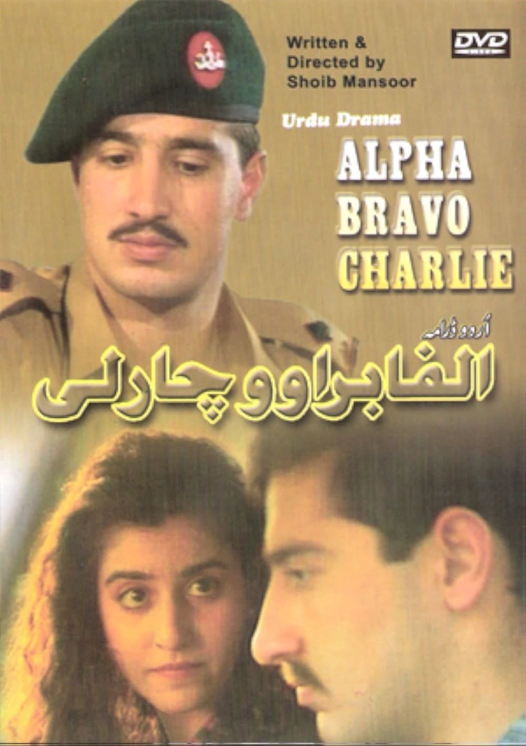 Alpha Bravo Charlie - Shoaib Mansoor · 1998