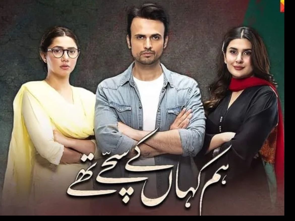 Hum Kahan Ke Sachay Thay - Momina Duraid, Nina Kashif · 2021