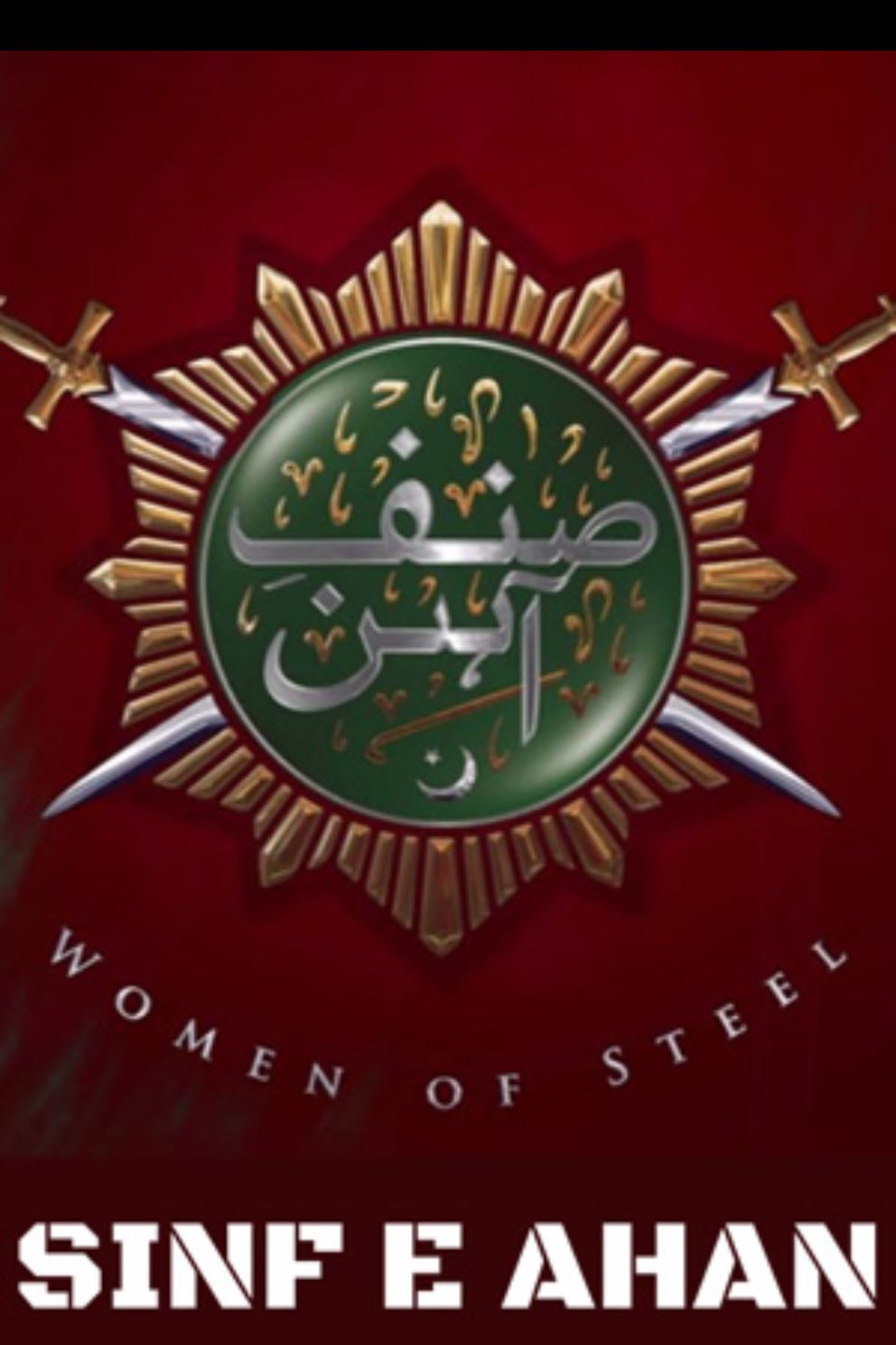 Sinf-e-Aahan - Nadeem Baig, Umera Ahmad · 2021