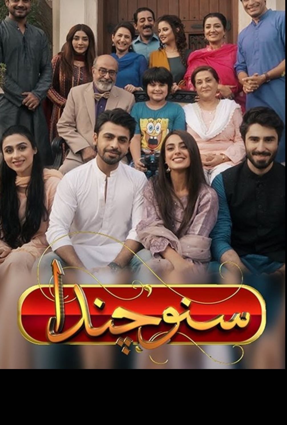 Suno Chanda - Shahzad Javed, Ahson Talish, Saima Akram Chaudhry · 2018