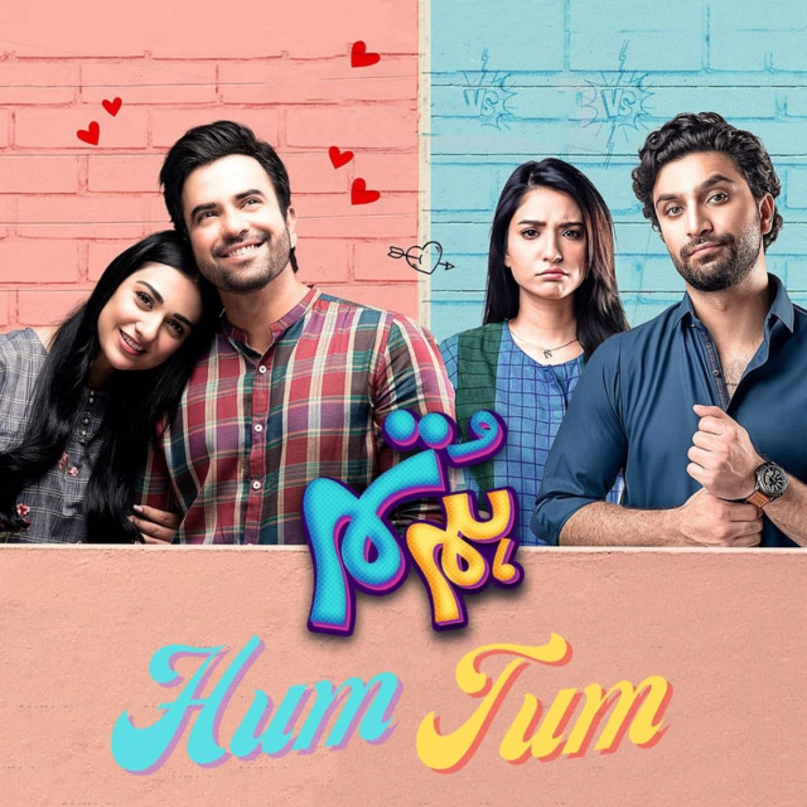 Hum Tum - Danish Nawaz, Saima Akram Chaudhry · 2022