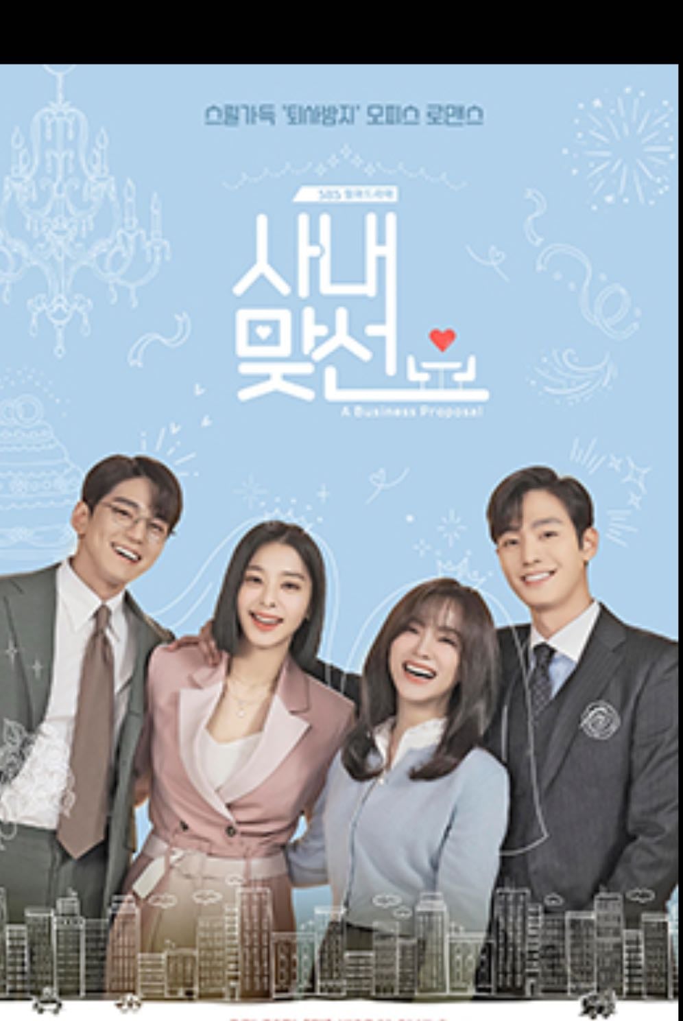 Business Proposal - 🇰🇷 Han Sul-hee, Park Seon-ho · 2022