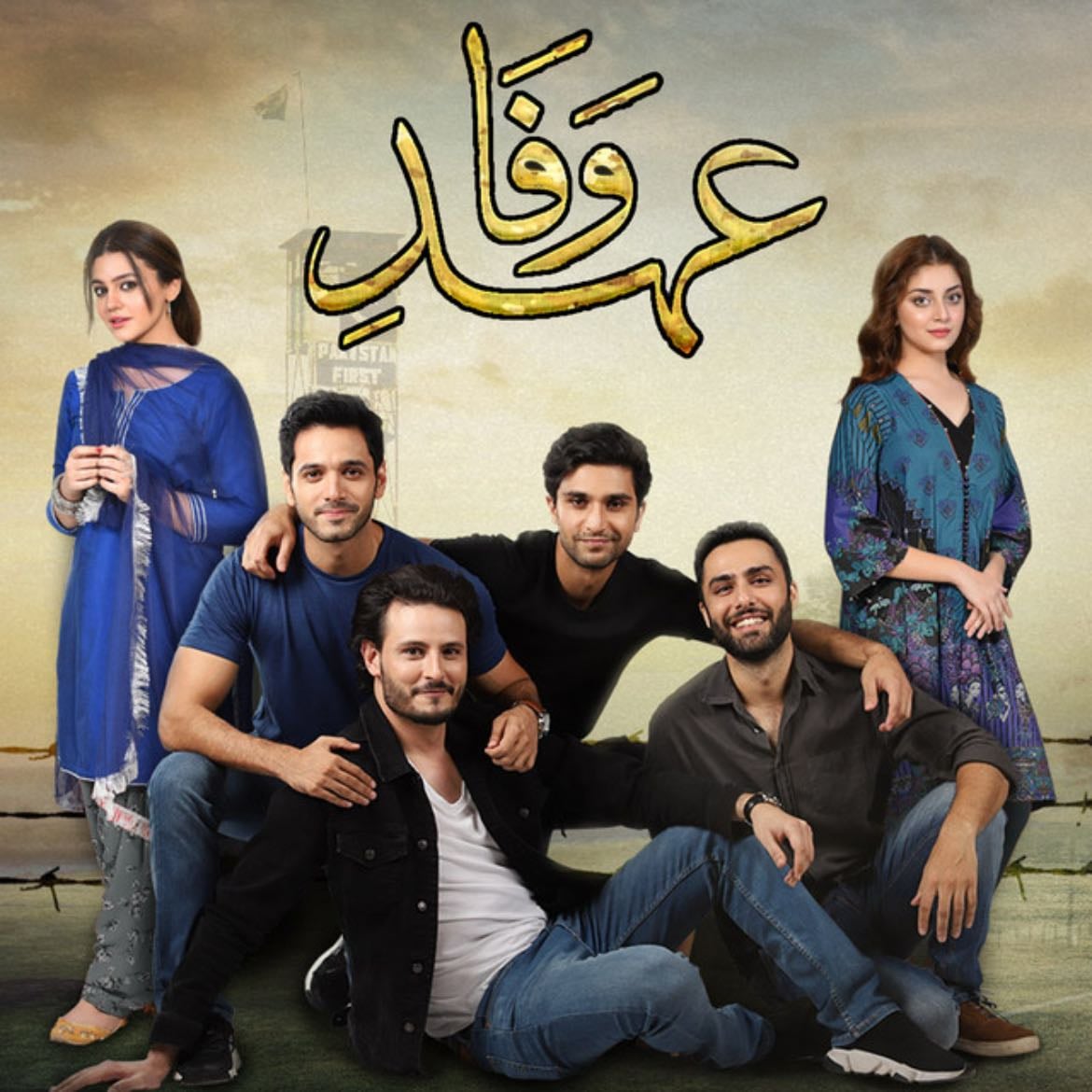 Ehd-e-Wafa - Saife Hassan, Mustafa Afridi · 2019