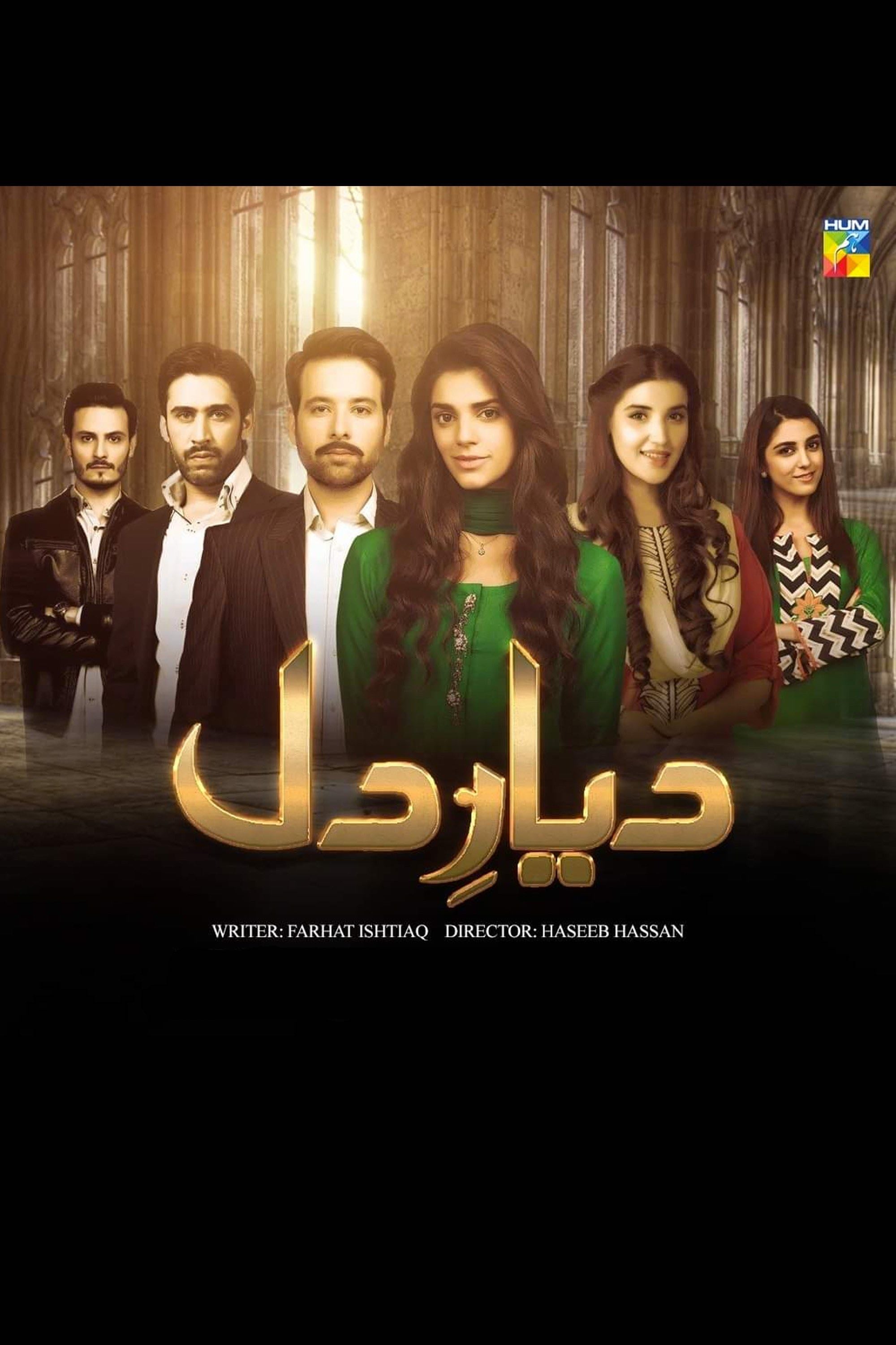 Diyar-e-Dil - Momina Duraid · 2015