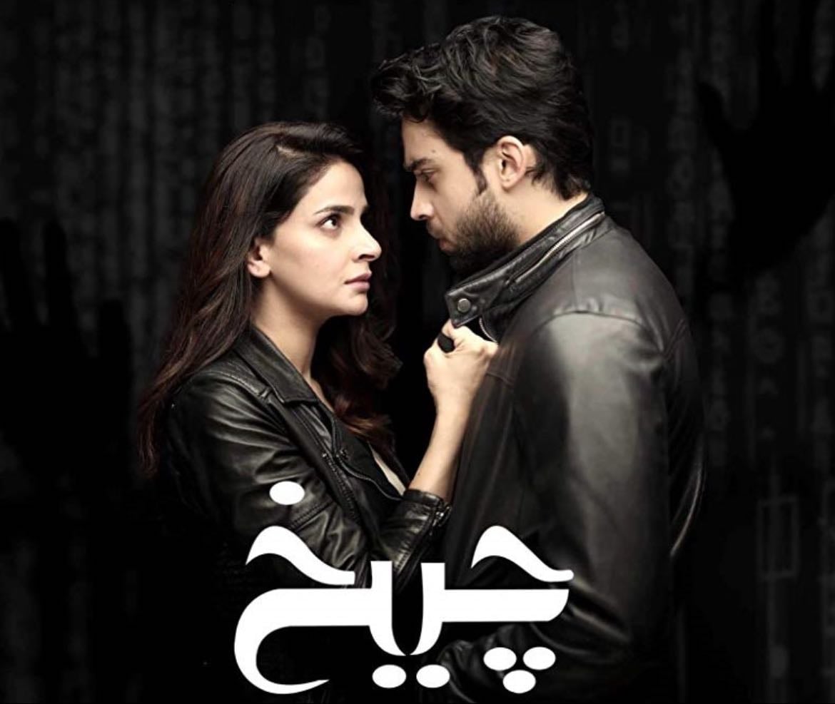 Cheekh - Fahad Mustafa, Ali Kazmi · 2019