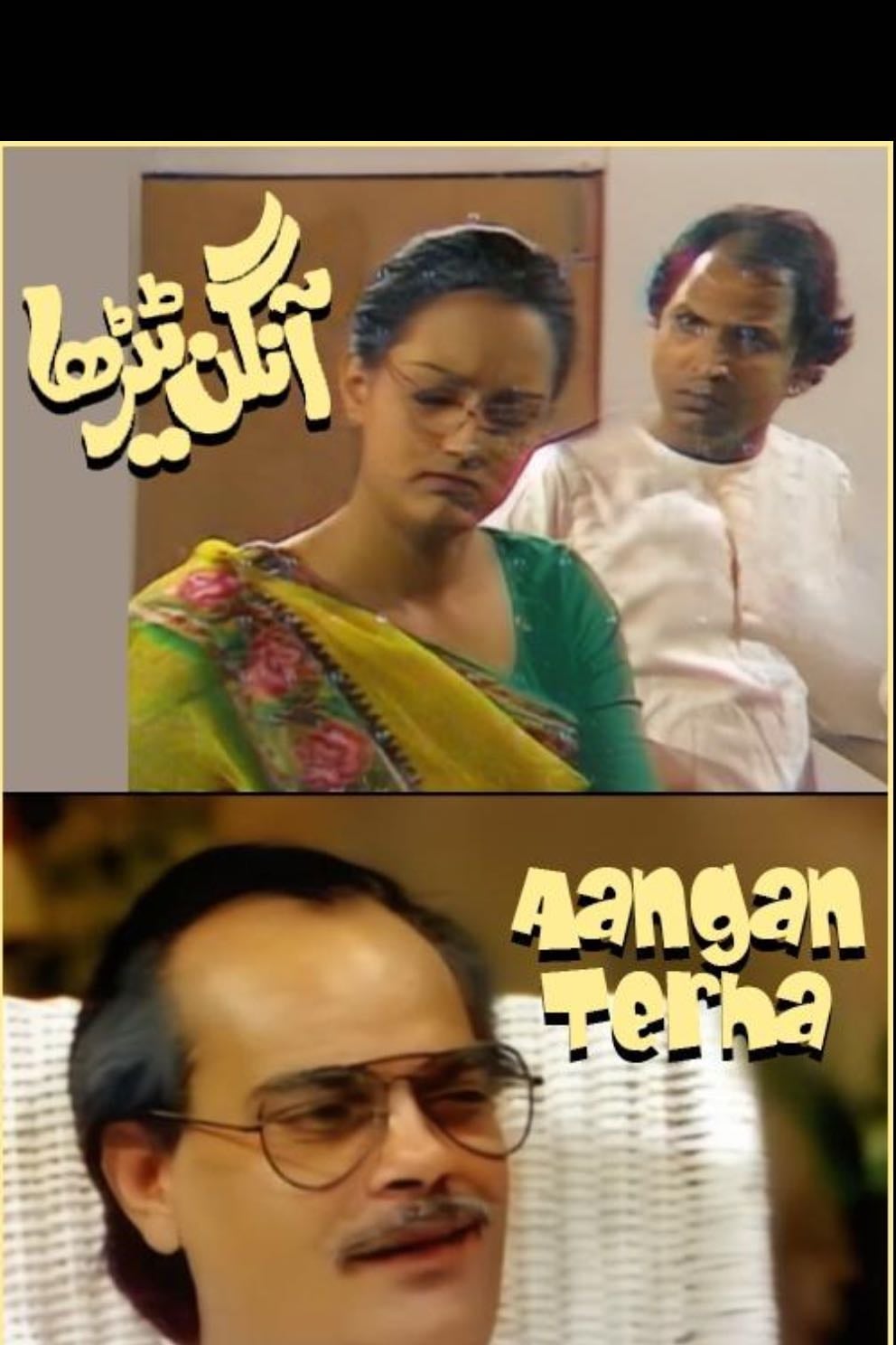 Aangan Terha - Qaiser Farooq, Anwar Maqsood · 1985