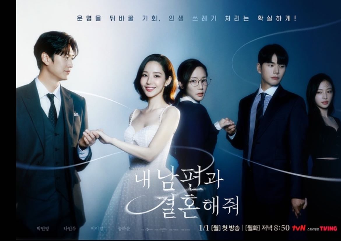 Marry My Husband - 🇰🇷 Park Won-guk, Han Jin-seon · 2024