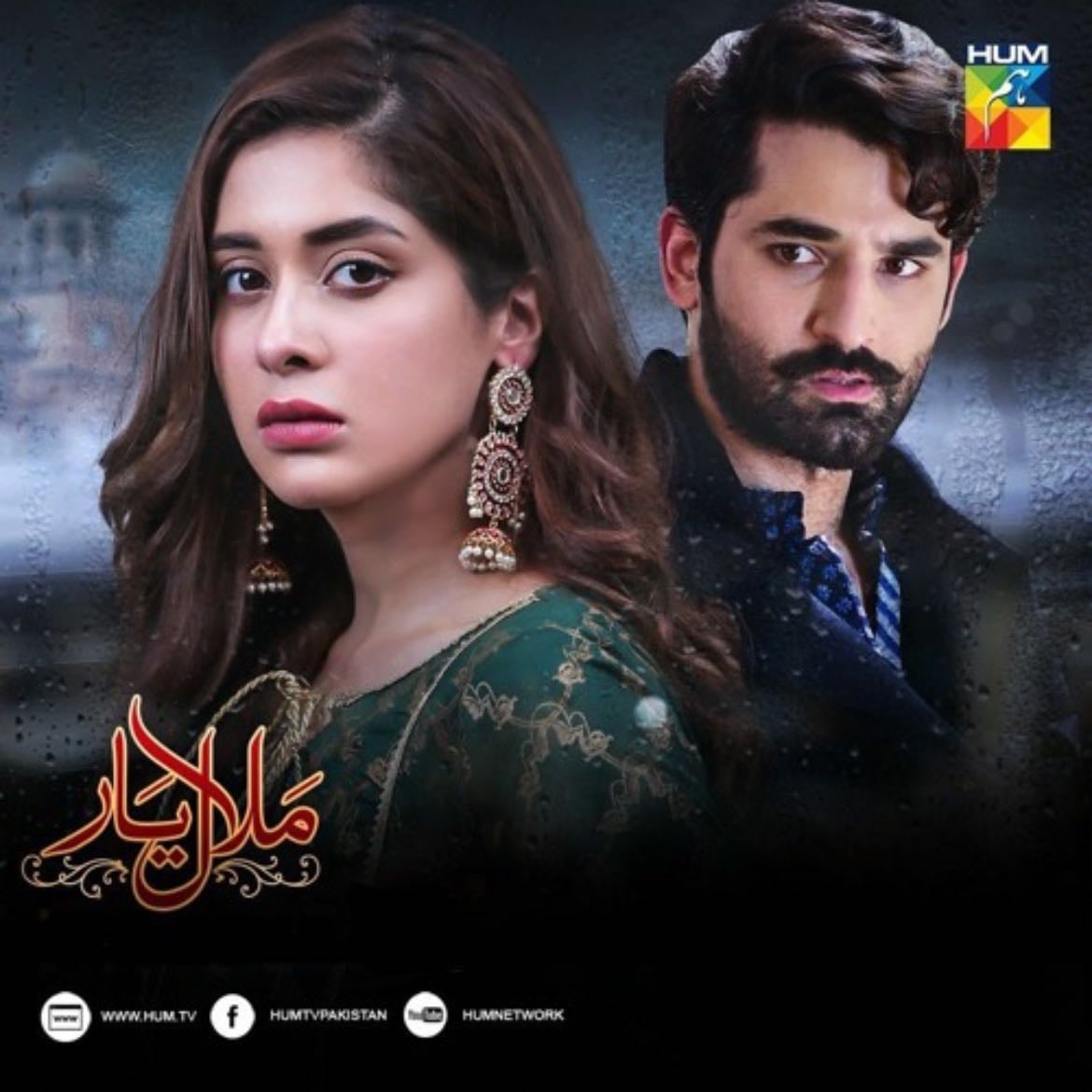 Malaal-e-Yaar - Momina Duraid · 2019