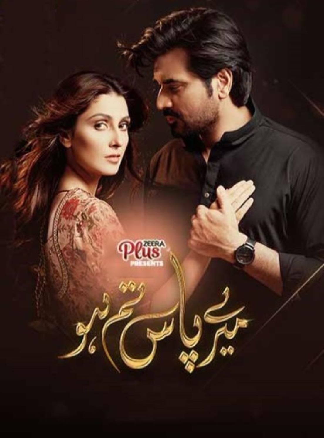 Meray Paas Tum Ho - Humayun Saeed, Shahzad Nasib · 2019