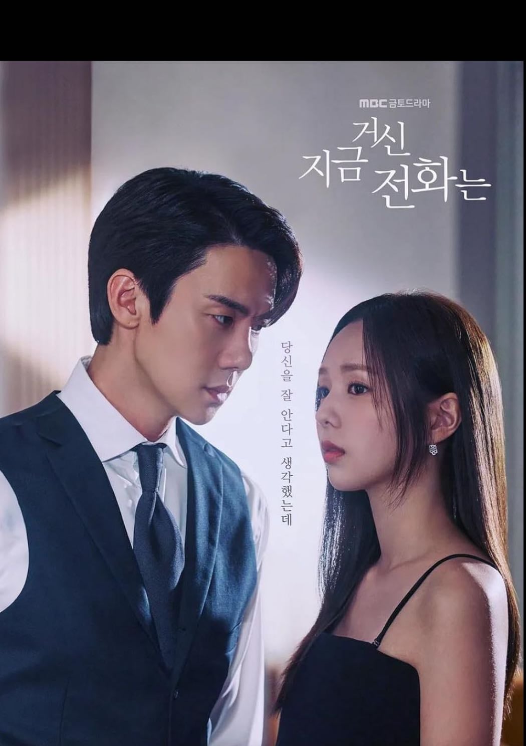 When the Phone Rings - 🇰🇷 Kim Ji-woon · 2024
