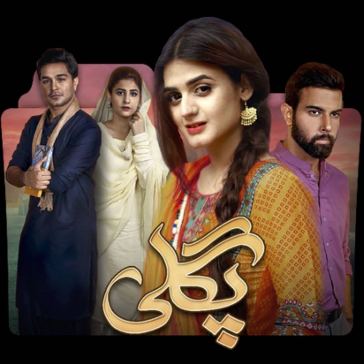 Pagli - Ali Masud Saeed, Khurram Abbas · 2017
