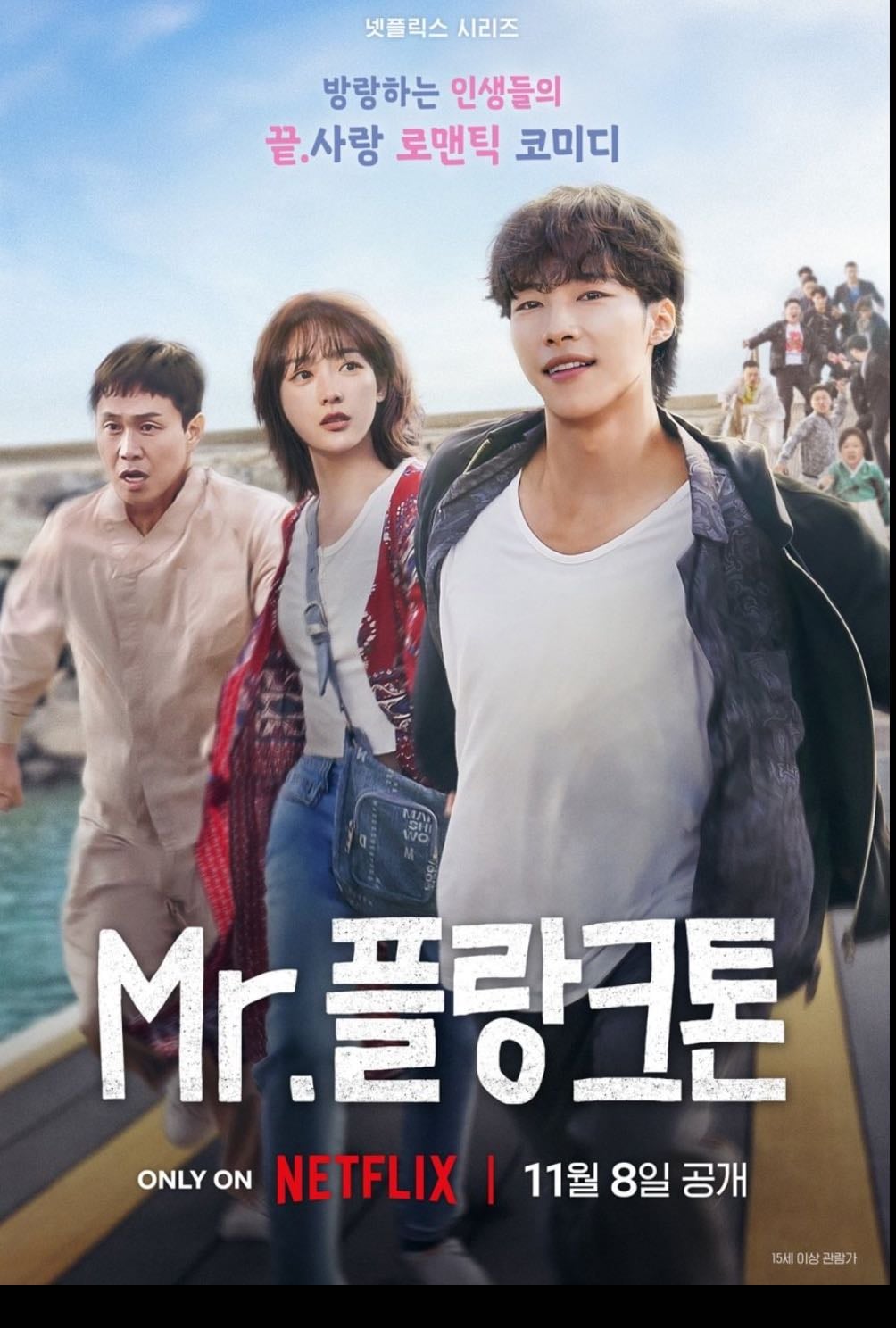 Mr. Plankton - 🇰🇷 Hong Jong-chan · 2024