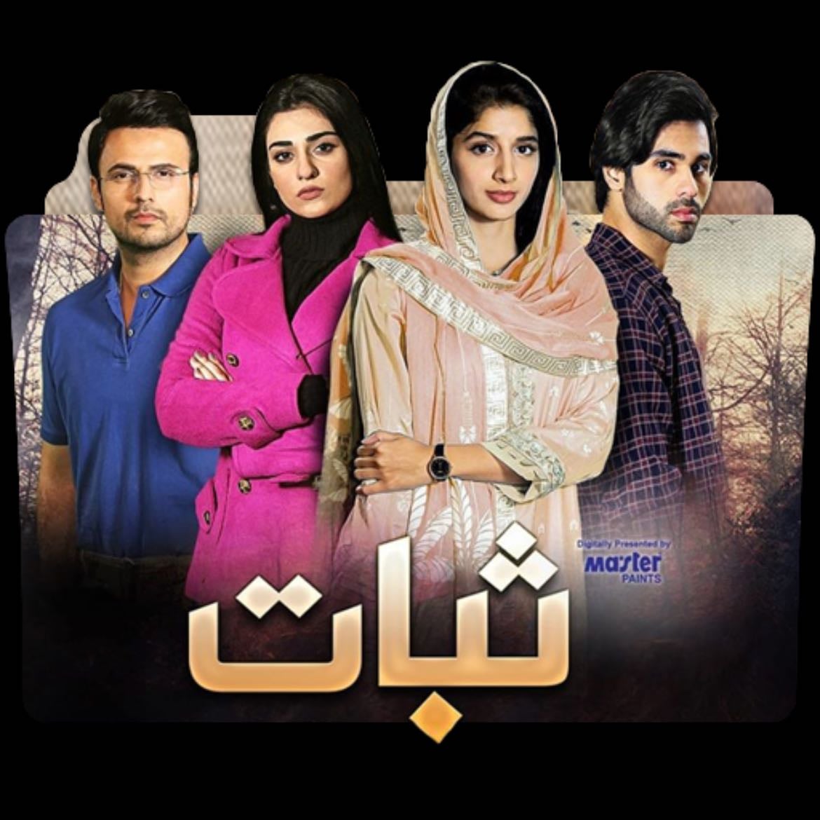 Sabaat - Momina Duraid, Kashif Anwar · 2020
