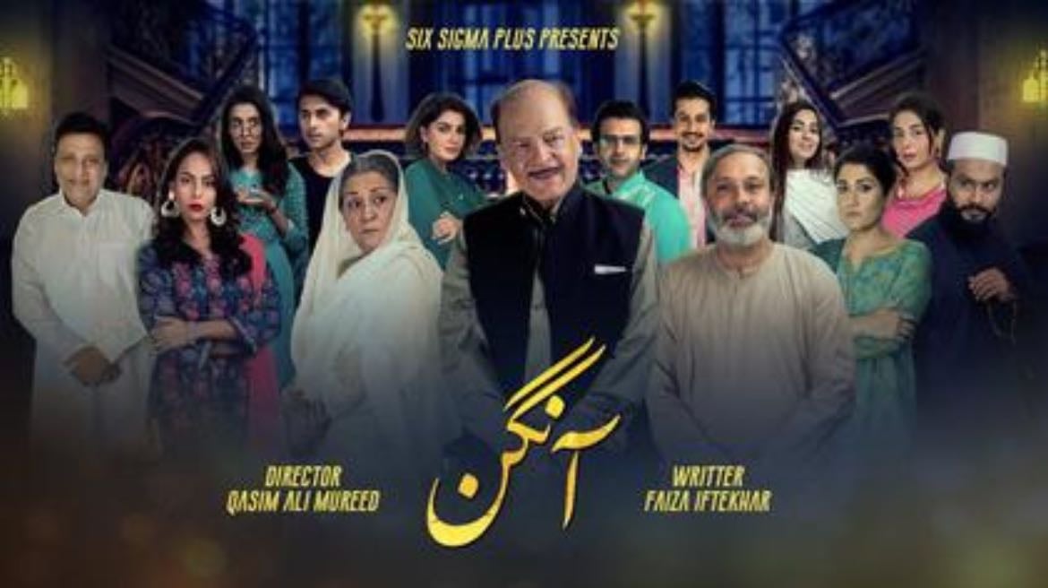 Aangan - Shahzad Nasib , Humayun Saeed, Qasim Ali Mureed, Faiza Iftikhar · 2017