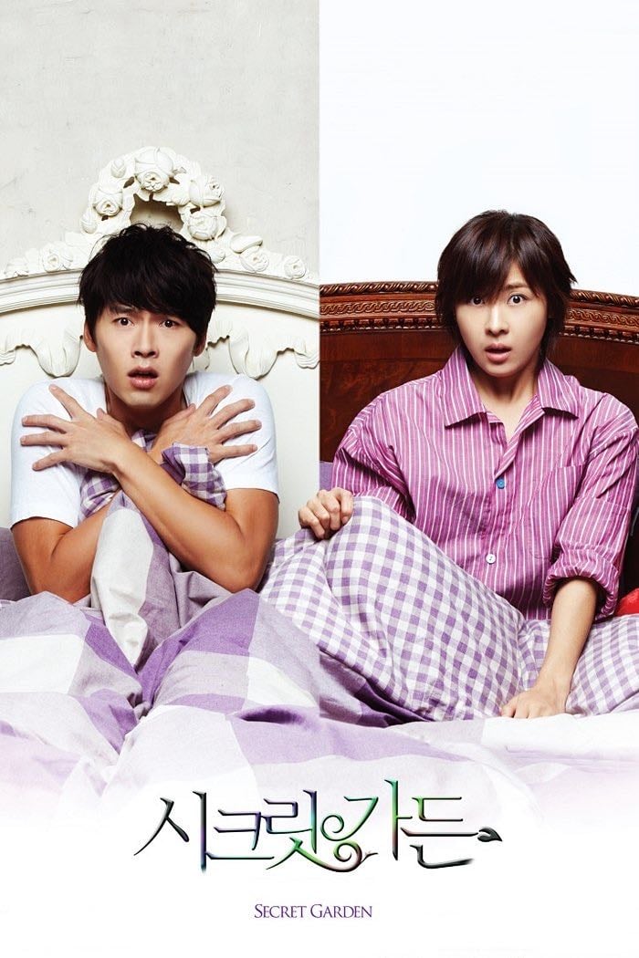 Jardín secreto - 김은숙 · 2010