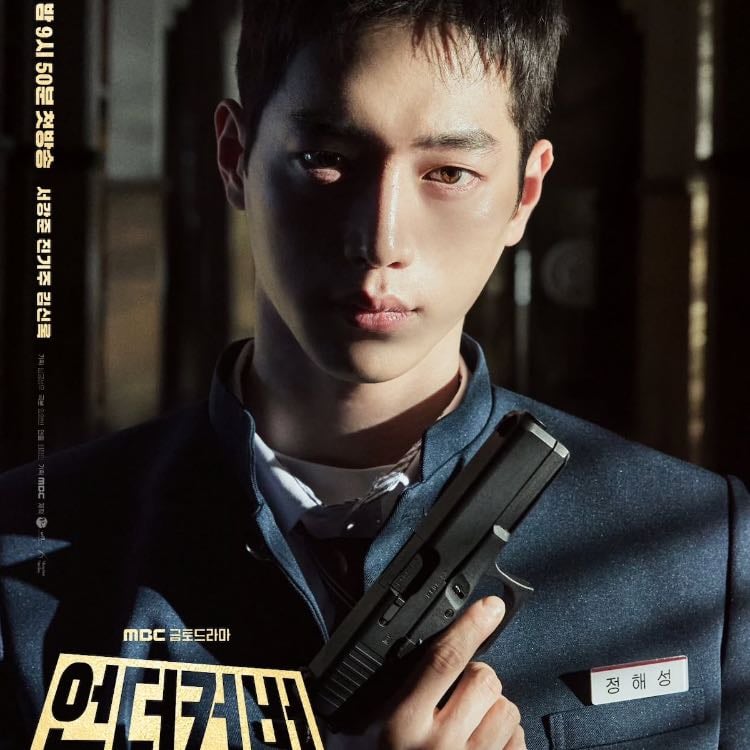 Undercover High School - Im Young-bin, Choi Jeong-in · 2025