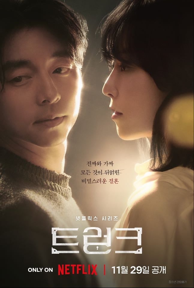 Una maleta - Kim Kyu-tae · 2024