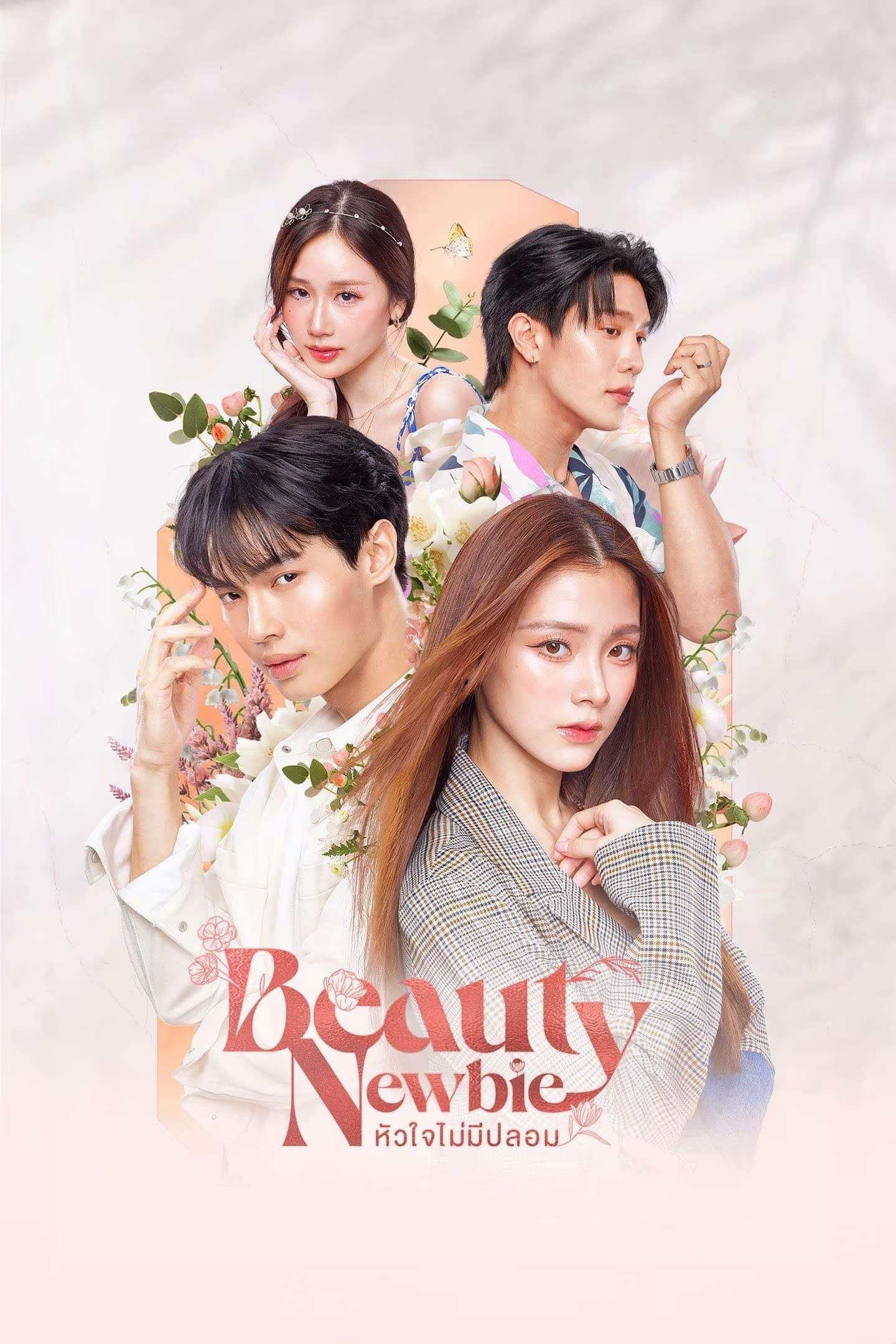 Beauty Newbie - 기맹기 · 2024