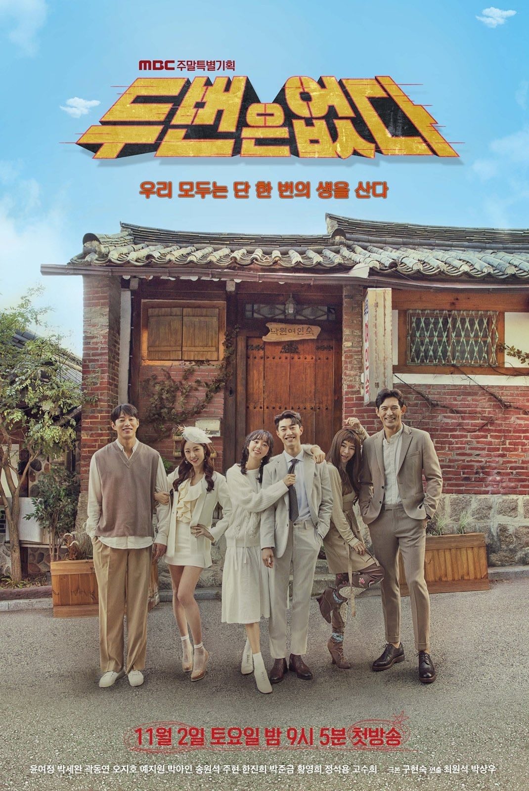 Never Twice - Koo Hyun-sook · 2019