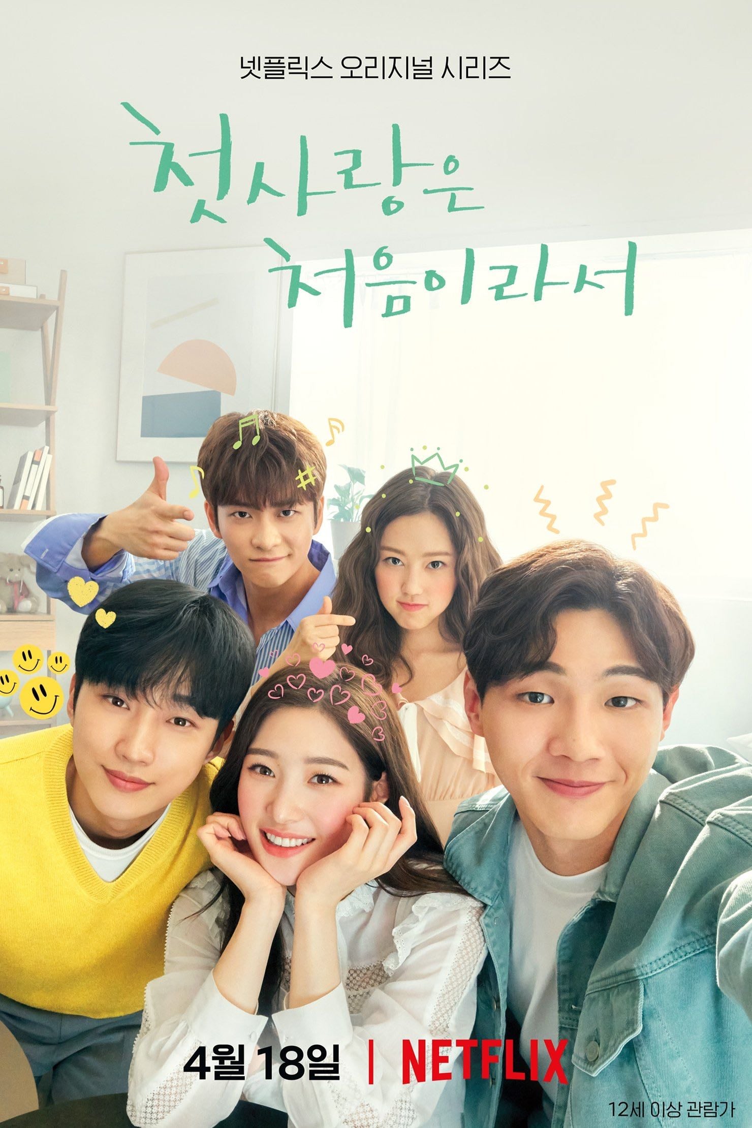 Mi primer amor de verdad 1 y 2 - Jung Hyun-jung · 2019