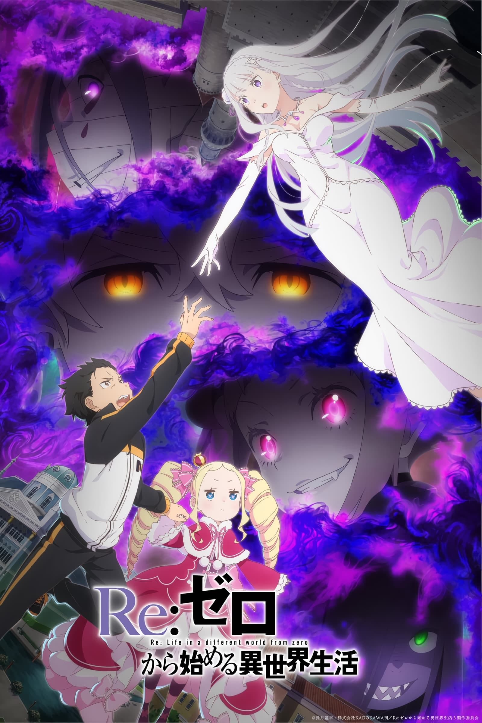 Re:ZERO -Starting Life in Another World- - 2016