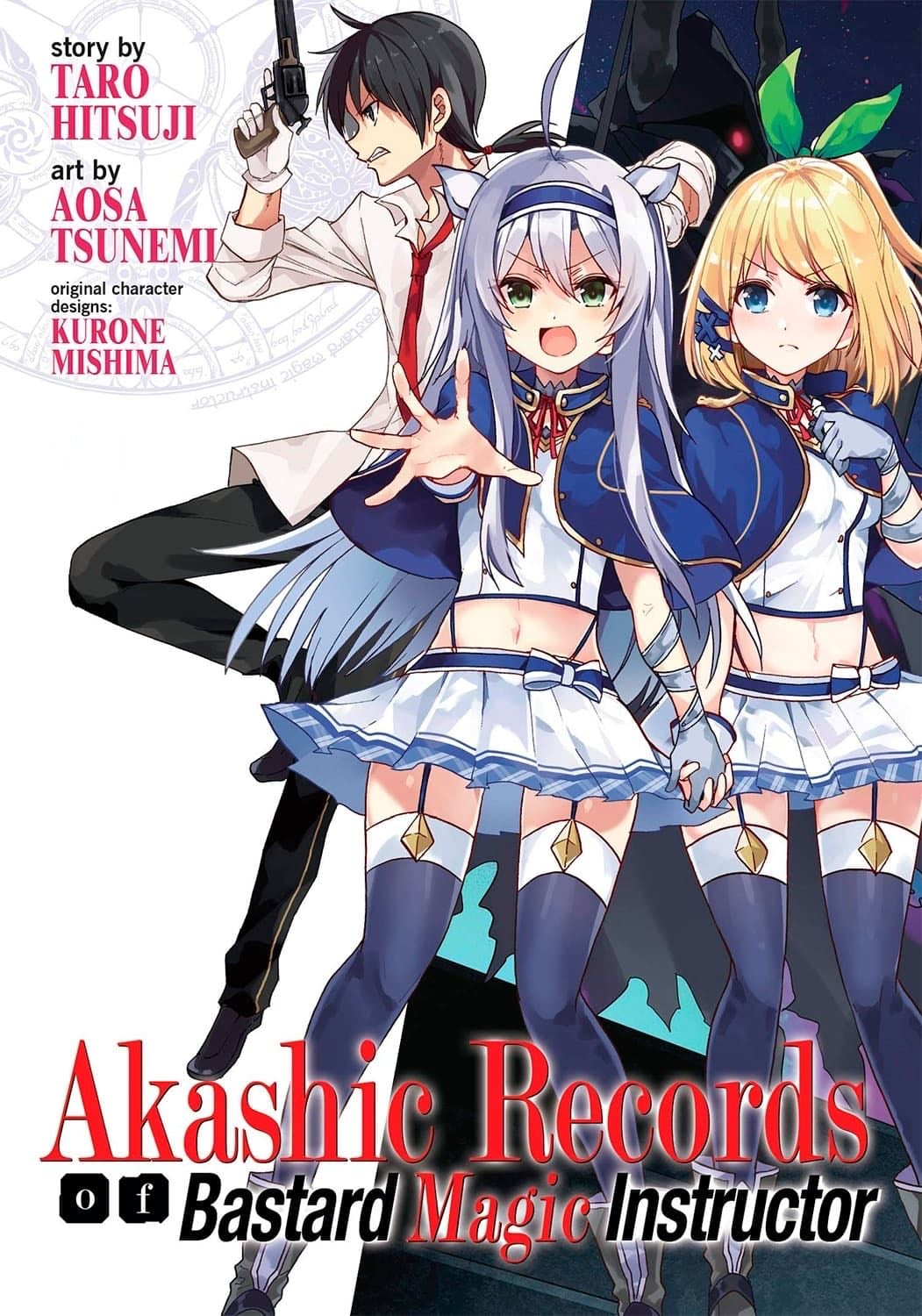 Rokudenashi Majutsu Koushi to Akashic Records - 2017