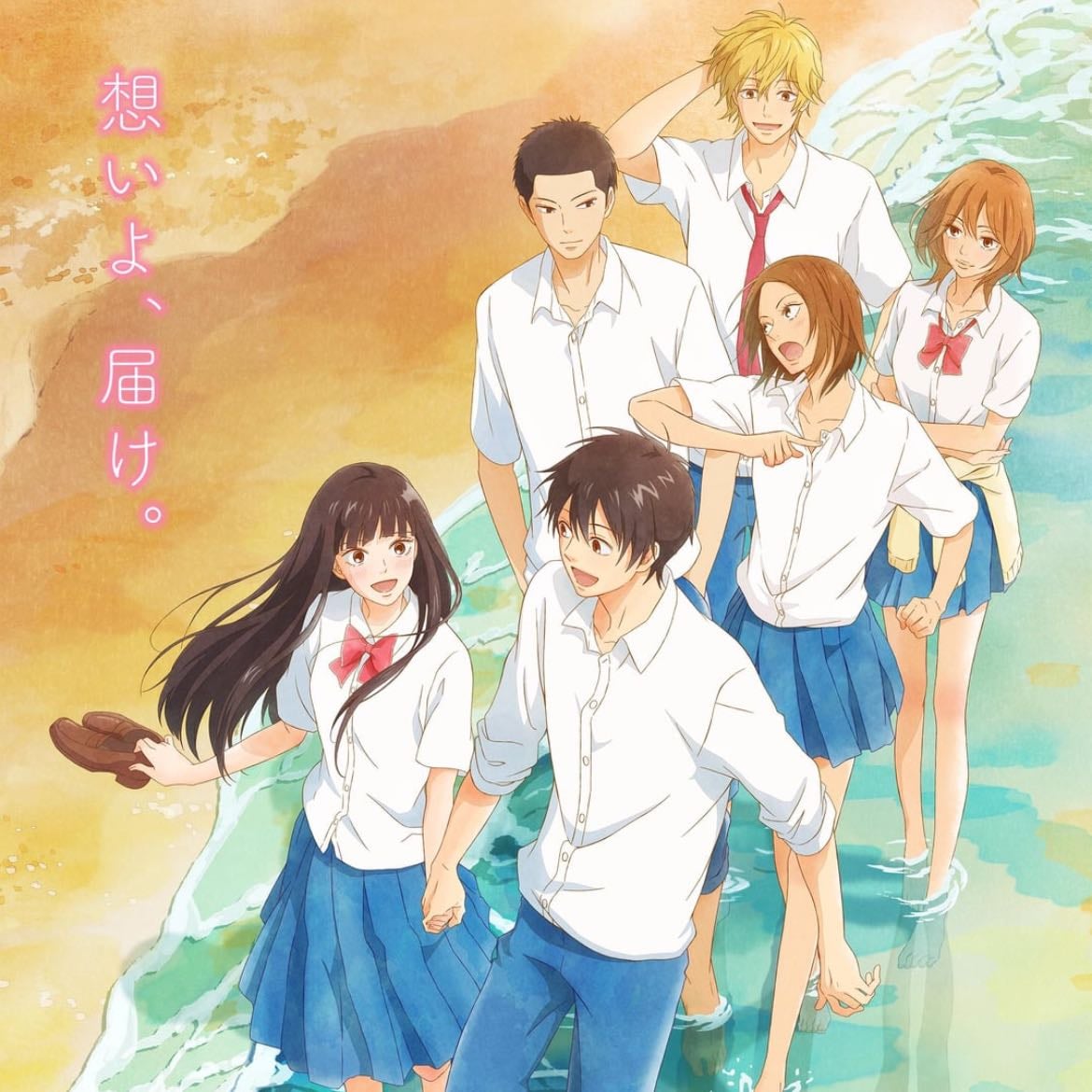 Kimi ni Todoke - 2009