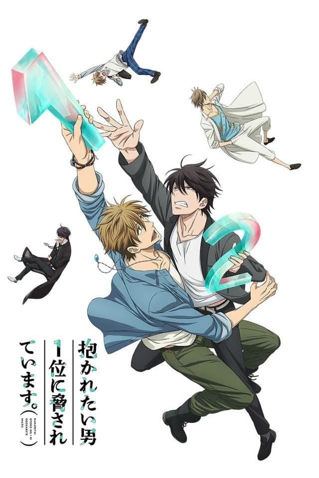Dakaretai Otoko - 2018