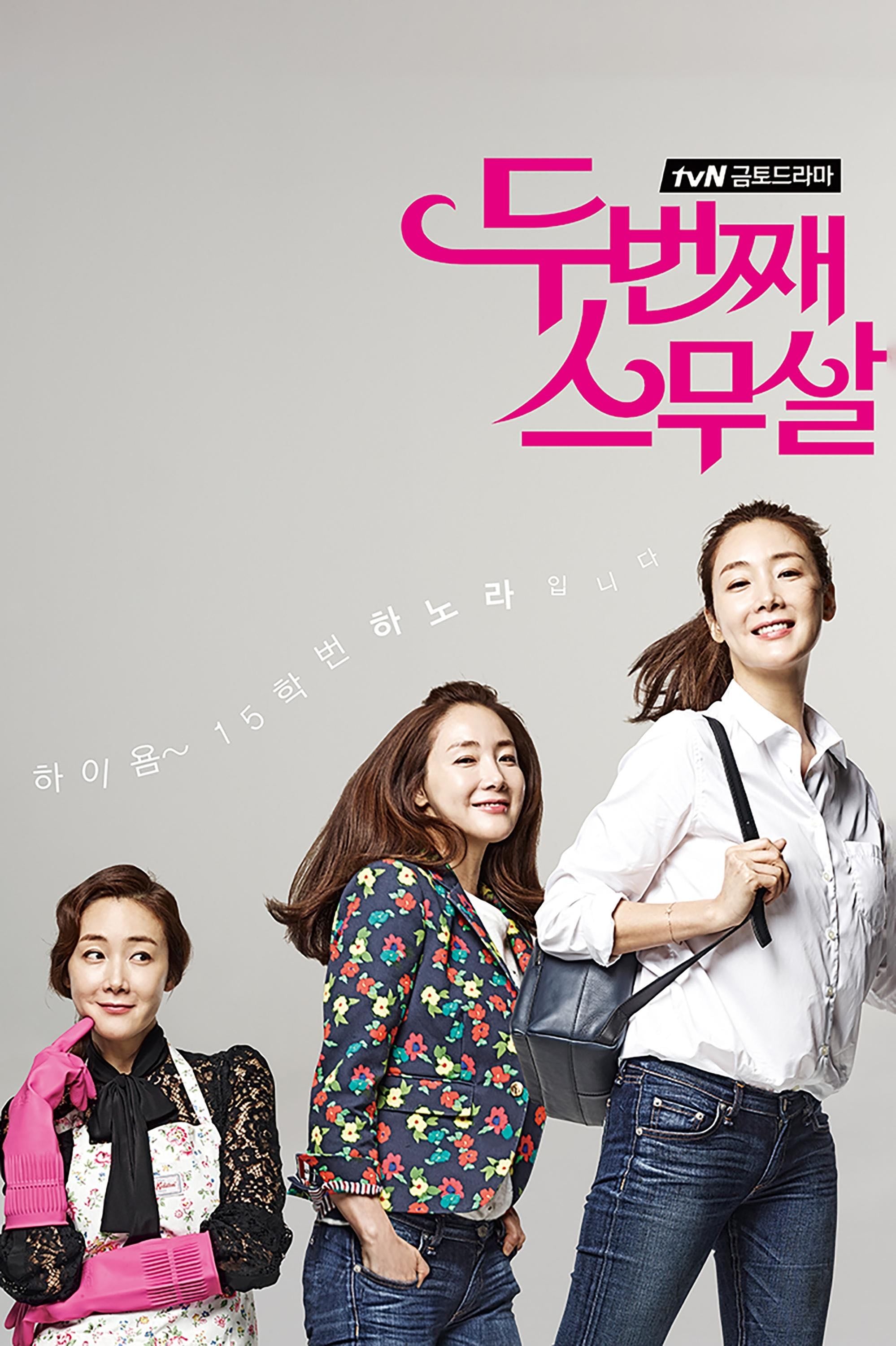 Twenty Again - So Hyun Kyung · 2015