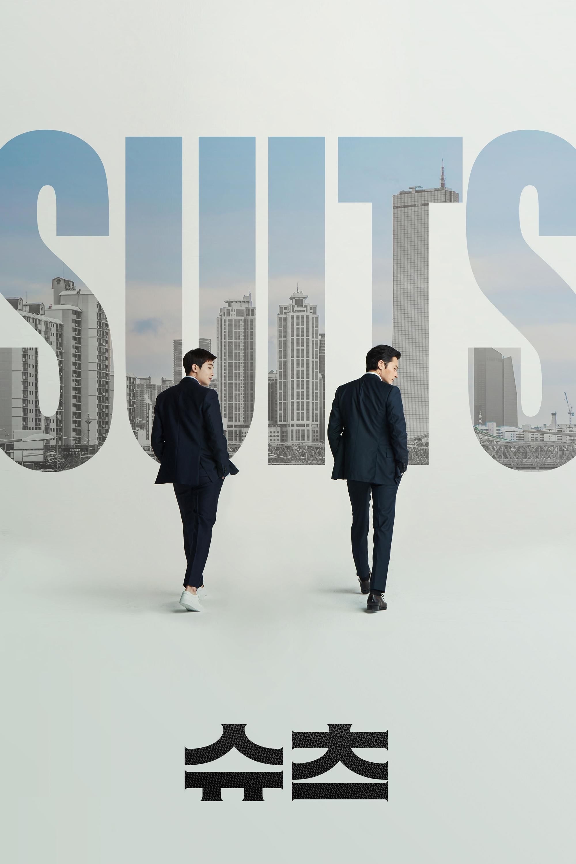 Suits - Kim Jin-woo · 2018