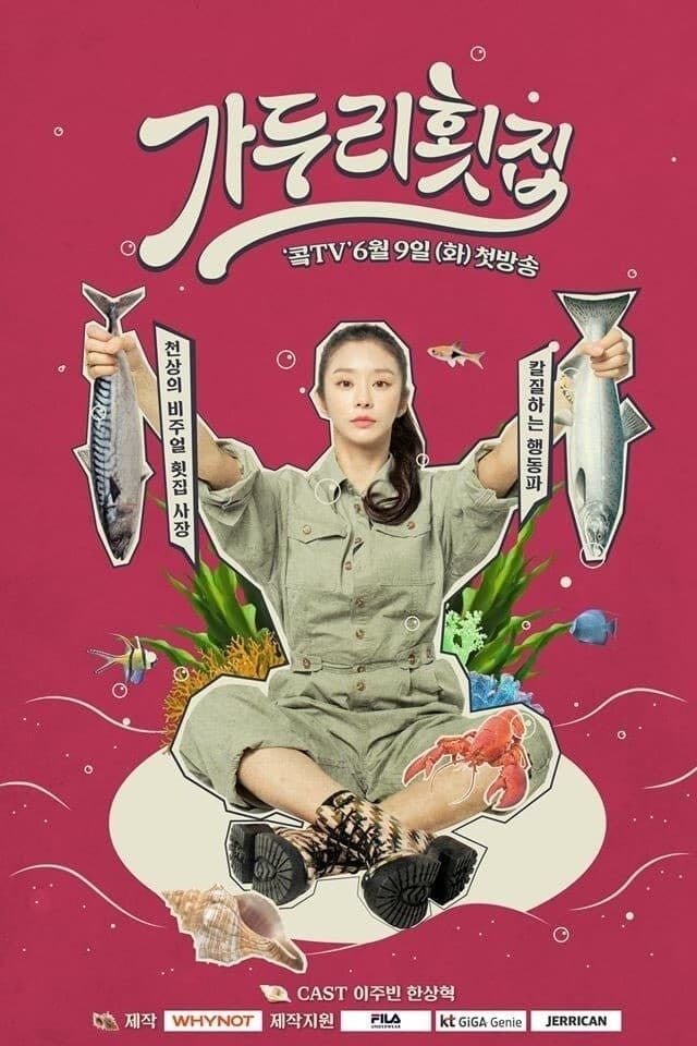 Ga Doo Ri’s Sushi Restaurant - 2020