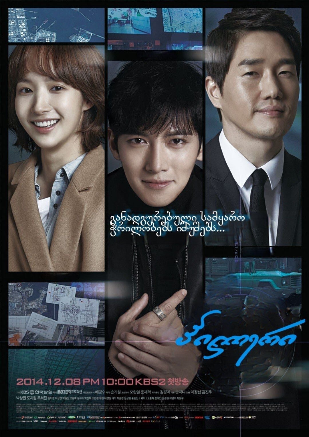 Healer - Song Ji-na, Kim Jin-woo · 2014