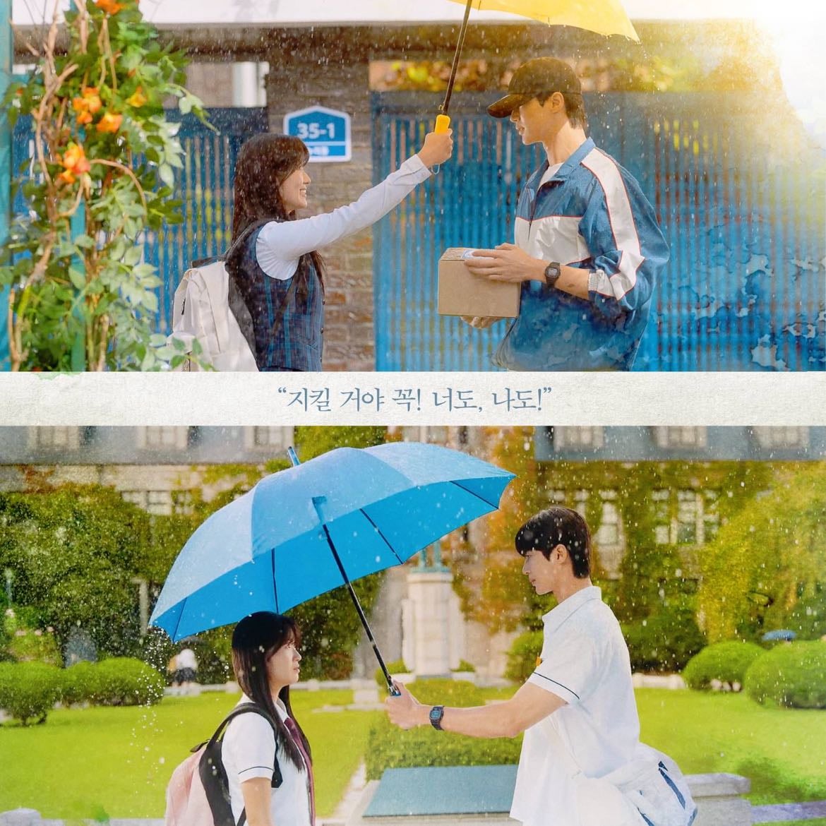 Lovely Runner - Kim Bbang · 2024