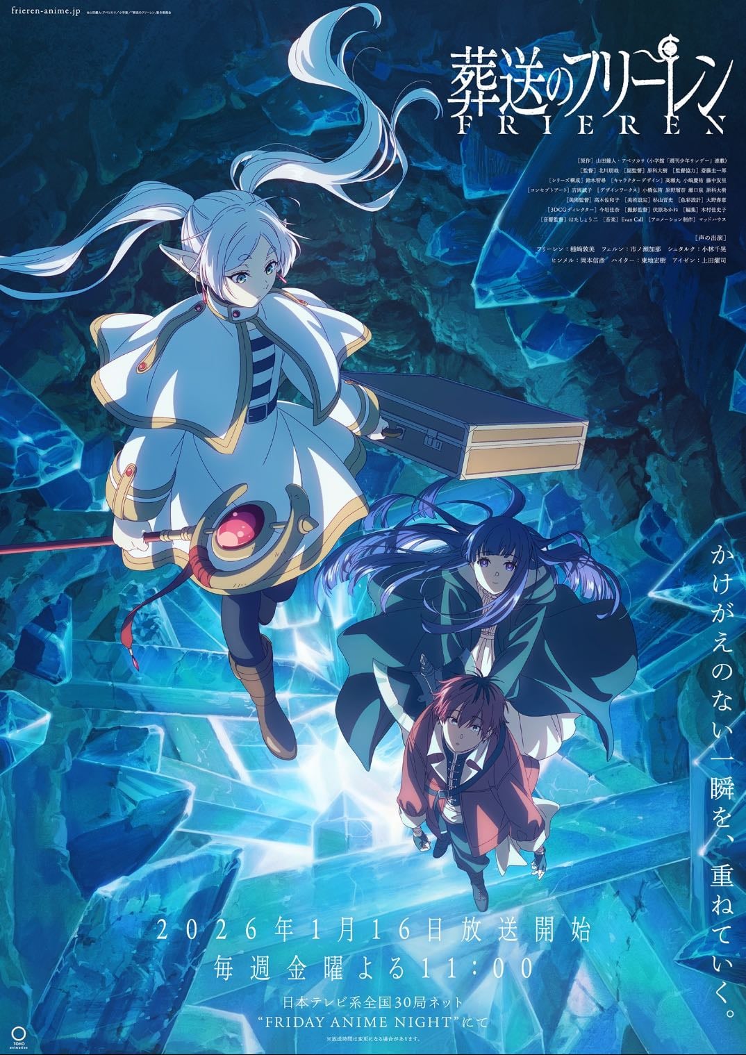 Frieren S2 - 10 ep · 2026 · 24/1/26 - 28/3/26