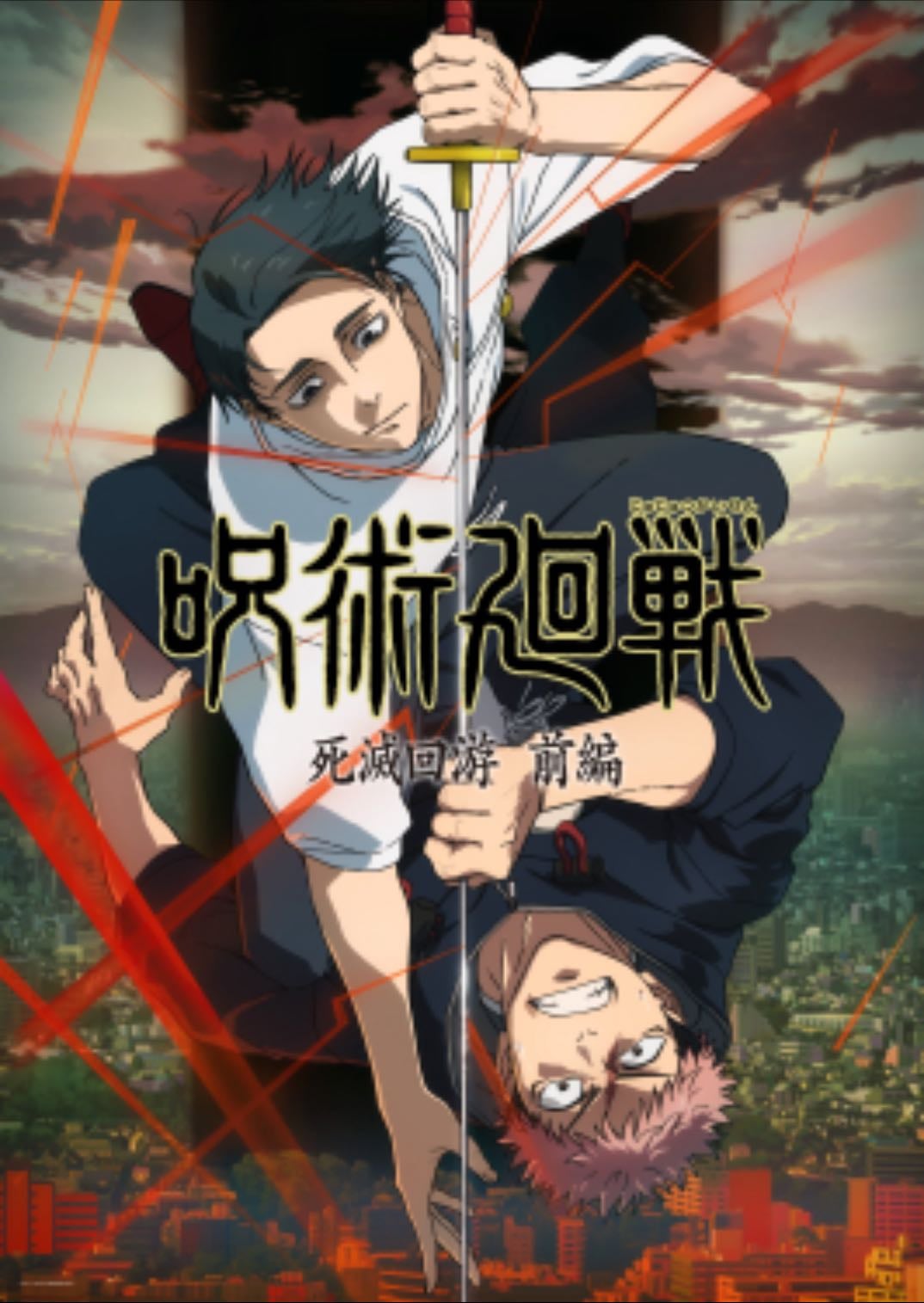 Jujutsu Kaisen S3 - 12 ep · 2026 · 6/2/26 - 27/3/26