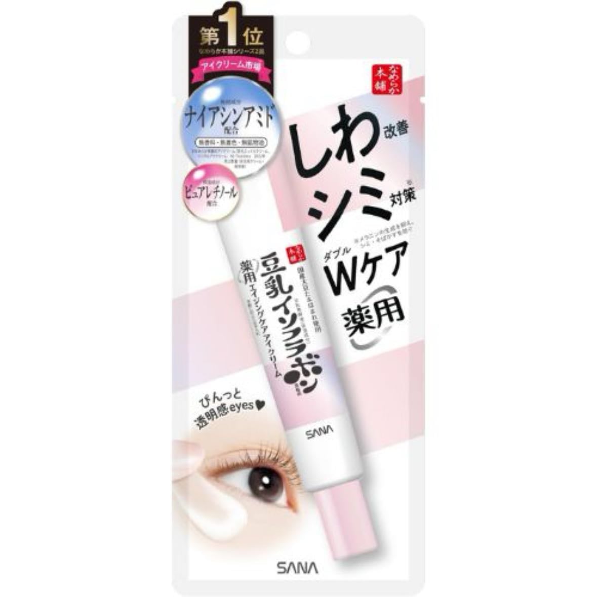 SANA Eye Cream