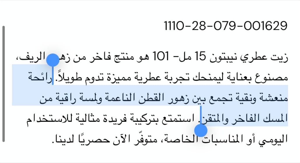 تولة نيبتون